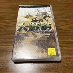 大戦略 ポータブル 2