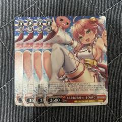 ヴァイスシュヴァルツ みんなおまたせっ！ さくらみこ ARS10＋ 鑑定書付き カードリスト ｜ ヴァイスシュヴァルツ｜Weiβ Schwarz