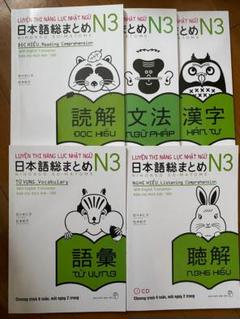 セール中 JLPT N3 日本語総まとめN3ベトナム語と英語版5冊セット