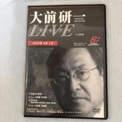 大前研一　　LIVE DVD セット　計46本 2025年最新】大前研一 dvdの人気アイテム - メルカリ