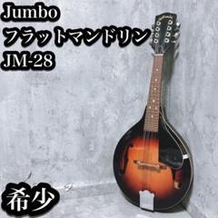 SUZUKI 鈴木 　フラットマンドリン　ヴィンテージ　中古 鈴木楽器製作所 Suzuki No.226 1968年製 Mandolin クラシック