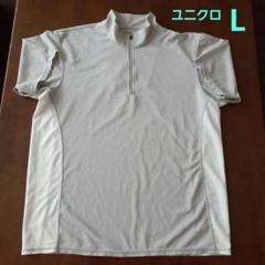 ❤️UNIQLOユニクロ　半袖シャツ　ライトグレーとホワイトのスッキリカラー　L