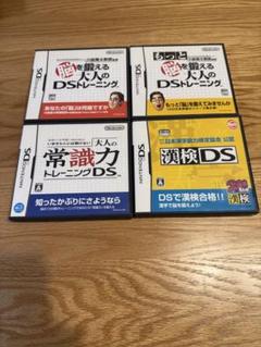 ニンテンドーDS　脳トレを含む学習系ソフト　計4本セット　まとめ売り