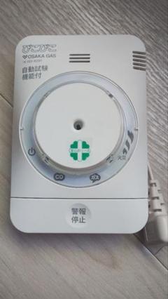 コードレス式天井設置型ガス警報器ぴこぴこ ガス警報器 ぴこぴこ/大阪ガス