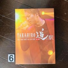 EXILE TAKAHIRO 道の駅 2017-2018 セットアップジャージ EXILE TAKAHIRO 道の駅 2017-2018 セットアップジャージ