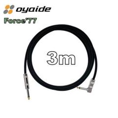 OYAIDE Force'77 片側L型 3m ギター ベース シールド