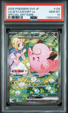 2025年最新】ピッピ リーリエ psa10の人気アイテム - メルカリ
