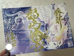 札幌護国神社♡新作／正月限定／御朱印／運気昇龍祈願／金紙／龍 