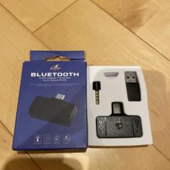 Bluetoothオーディオトランスミッター USB-C マイク付 PS4/PC
