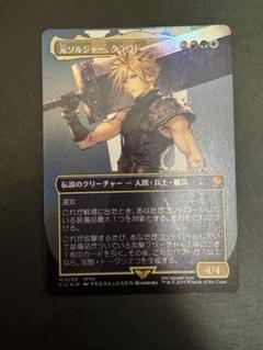 MTG FF 元ソルジャー、クラウド サージfoil 神話レア FFVII MTG FF 元ソルジャー、クラウド サージfoil 神話レア FFVII