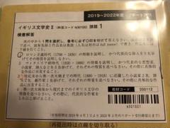教育の社会学　課題１　合格　リポート　日大通信 教育の社会学 課題1 合格 リポート 日大通信