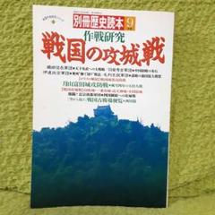 歴史読本 特集 戦国豪商列伝 中古本 歴史読本 特集 戦国豪商列伝 中古本の通販 by ばんどいまーと's