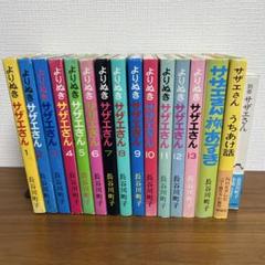 2025年最新】サザエさん 漫画 全巻の人気アイテム - メルカリ