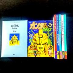 ☘️【匿名配送・送料無料】 ガンダムマガジン : コンプリート