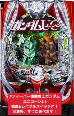 SANKYO Pフィーバー 機動戦士ガンダムユニコーン 枠色不問 中古