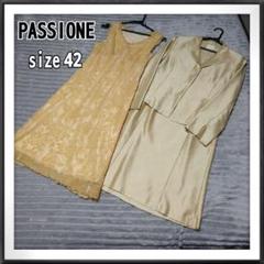 PASSIONE/パシオーネ スーツ3点 ジャケット スカート ワンピース ４２のサムネイル