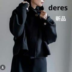 【新品】deres ショートコート　BLACK deres デレス ショートコート ブラック 新品 - メルカリ