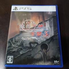 専用　PS5 流行り神1・2・3パック