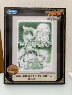 内容物未開封♪ 稀品 名探偵コナン 額入りアート 計3点（ラッキーくじ） 名探偵コナン』セガ ラッキーくじ発売！ 劇場版最新作の「額入り