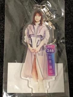 2025年最新】岩本蓮加キーホルダーの人気アイテム - メルカリ