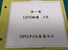 【希少】伴一孝　日本一の「教育技術」100 toss 絶版・TOSS・伴一孝先生「日本・日本人の素晴らしさを伝える道徳