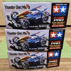 ミニ四駆 サンダーショットMK2 完成品 カープ 菊池涼介　セール中 ミニ四駆 サンダーショットMK2 完成品 カープ 菊池涼介 セール中