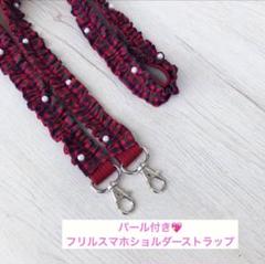 スマホショルダーストラップ　ファミリアチェック　スマホショルダー　ショルダー紐