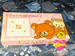 激アツ♡サンエックス♡リラックマ♡コリラックマ♡キイロイトリBIG♡ボードゲーム