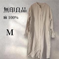 無印良品 麻 100% リネン ロングワンピース 長袖 M リネン ワンピース