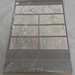 鬼滅の刃 上弦集結 原画集