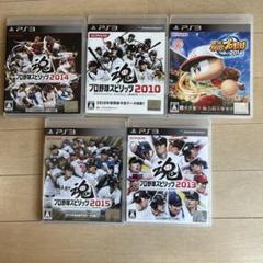 プロ野球スピリッツシリーズ PS3ソフト 5本セット