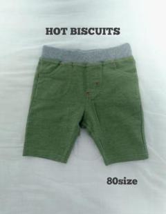 HOT BISCUITS　男の子　ハーフパンツ　オリーブグリーン　80