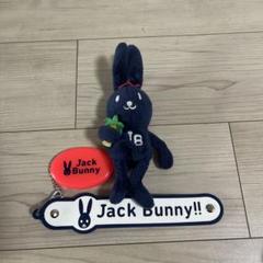 Jack bunny ジャックバニー　ぬいぐるみ