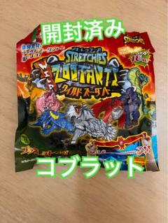 【希少品お宝GETだぜ！？45個豪快セット】デアゴスティーニ ワイルドズータント 希少品お宝GETだぜ！？45個豪快セット】デアゴスティーニ