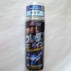 Holt's タフウレタンペイント クリア　ホルツのサムネイル