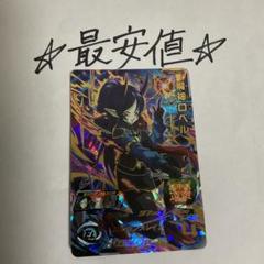 2025年最新】スーパードラゴンボールヒーローズ ugm6 ロベルの