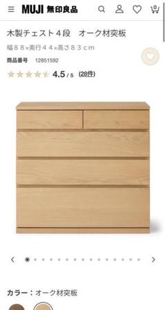 無印良品 オーク材 チェスト6段 ワイド 脚付き【ジャンク】 希少廃盤品】MUJI無印 オーク材 4段チェスト 脚付幅80奥行40高さ83