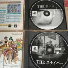 【PS1】SIMPLE1500シリーズ2枚セット　スナイパー　テニス