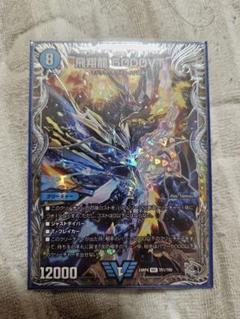 飛翔龍 5000VT 3枚 - メルカリ