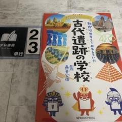 美品】ニュートン科学の学校シリーズ 10冊セット まとめ売り