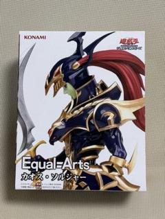 遊戯王　KONAMI Equal=Arts カオス・ソルジャー 8体セット 遊戯王カードゲームEqual Arts カオス・ソルジャー – プライズハウス