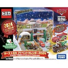 2025年最新】トミカ アドベントカレンダーの人気アイテム - メルカリ