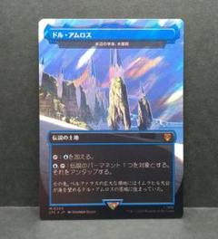MTG 水辺の学舎、水面院 LTC 日本語 ボーダーレスサージfoil m79233750992_1.jpg?1726408617