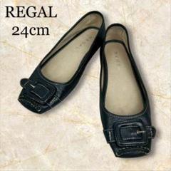 【極美品・未使用級】REGAL レザーフラットパンプス ブラック 24cm 極美品】リーガル プラチナム REGAL レザー パンプス 黒 本革