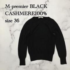 匿名配送】 M-PREMIER BLACK定番Vニット