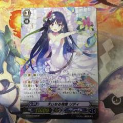 2025年最新】SP 大いなる飛躍 リディの人気アイテム - メルカリ