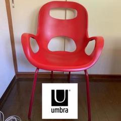 Umbra アンブラ Oh Chair オーチェア