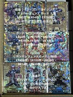 2025年最新】ガンバライジング 大量の人気アイテム - メルカリ