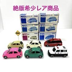 トミカ イトーヨーカドー限定&マーチ標識付き【絶版希少レア商品】