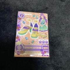 2025年最新】アイカツ エメラルドクレセントサンダルの人気